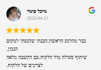 צילום מסך 2025-05-28 084744