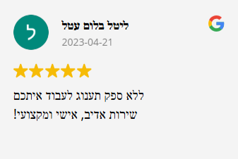 צילום מסך 2025-05-28 084757